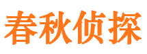 建阳市私家侦探